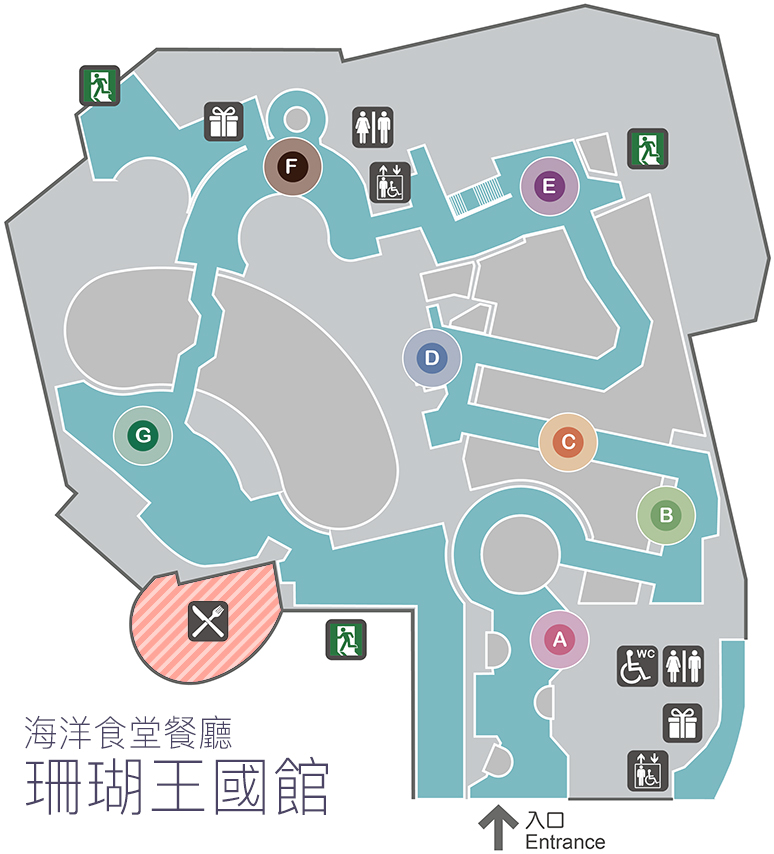 二館-海洋食堂餐廳