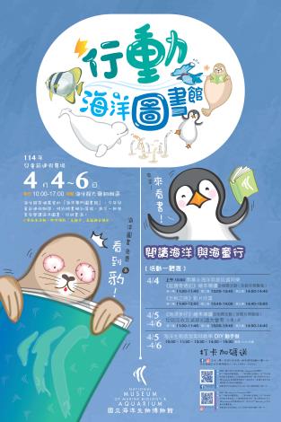 活動海報