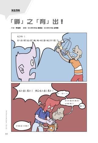 奧秘海洋125期_試閱7