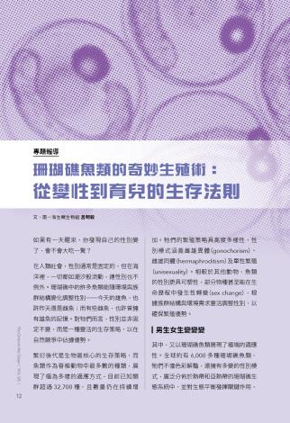 奧秘海洋125期_試閱3