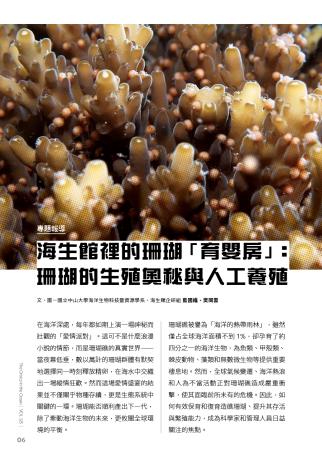 奧秘海洋125期_試閱2