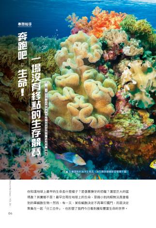奧秘海洋126期_試閱2