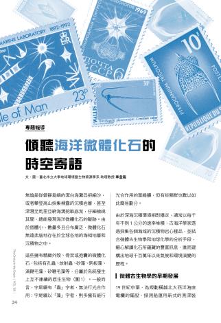 奧秘海洋126期_試閱5