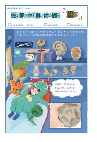 奧秘海洋126期_試閱8