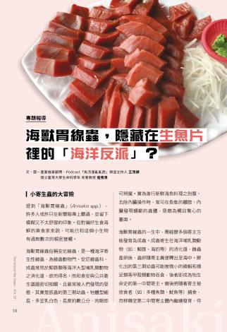 奧秘海洋127期_試閱4