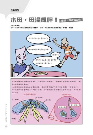 奧秘海洋127期_試閱6