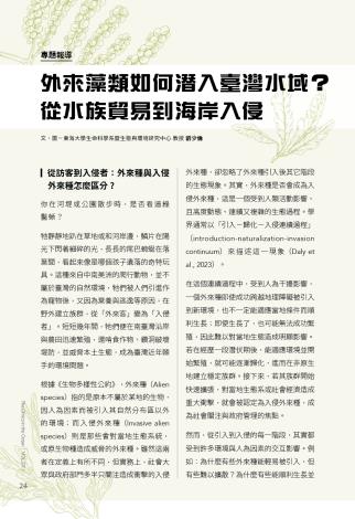 奧秘海洋127期_試閱5