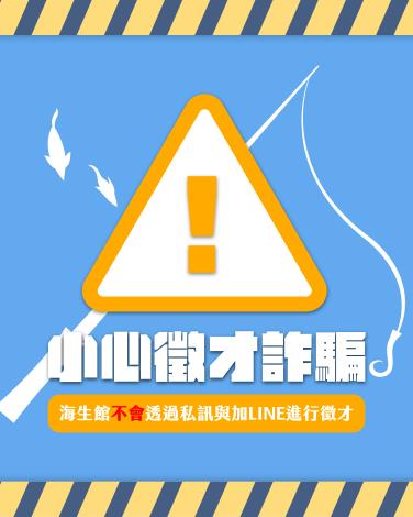 反詐_工作區域 1