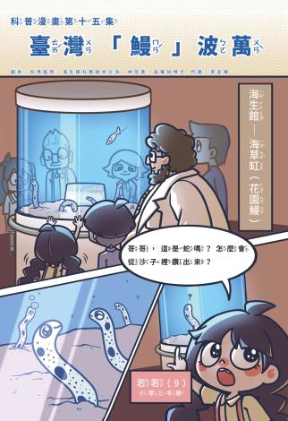 奧秘海洋128期_試閱6