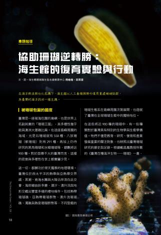 奧秘海洋128期_試閱4