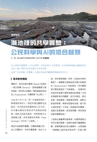 奧秘海洋128期_試閱2