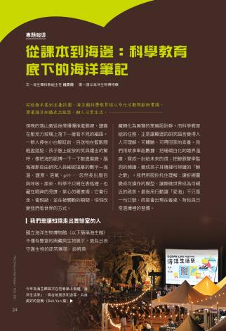 奧秘海洋128期_試閱5