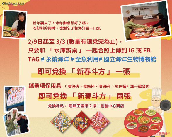 2026過年活動-01-1