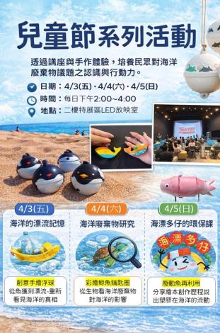 115兒童節海報0326更新