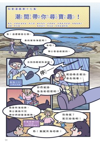 奧秘海洋130期_試閱6