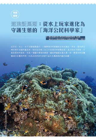 奧秘海洋130期_試閱2