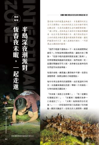奧秘海洋130期_試閱3
