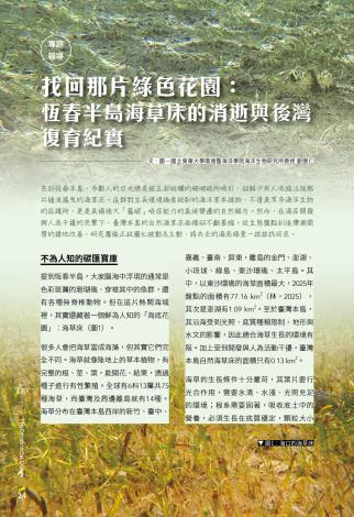 奧秘海洋130期_試閱5