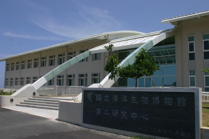 台灣珊瑚冷凍基因庫在海生館第二研究中心