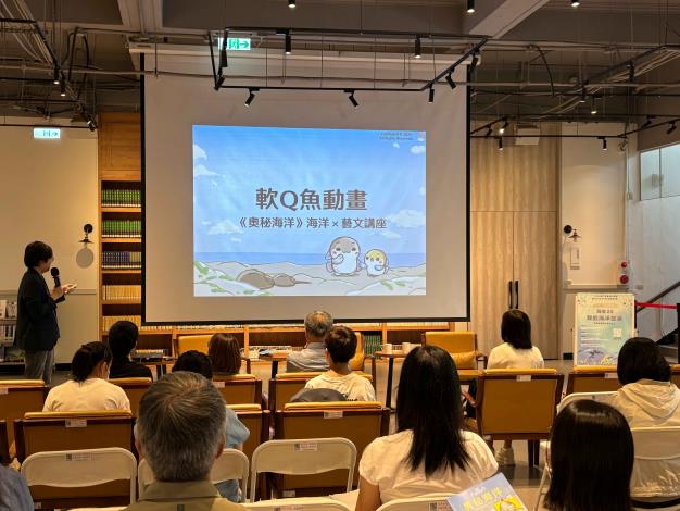 圖2 「軟Q魚」之品牌共同創辦人連翊翔老師分享科普動畫的創作過程