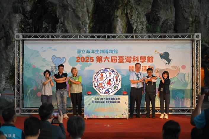 圖3 貴賓共同點亮「海洋原動力」，宣告第六屆臺灣科學節正式啟動。