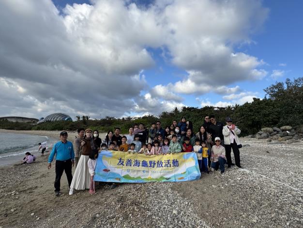 圖5 友善海龜野放活動合影