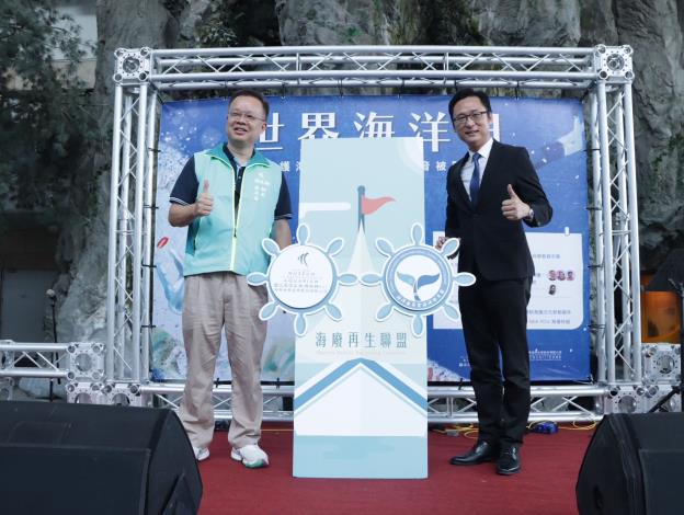 圖2海生館加入海廢再生聯盟儀式(溫志宏館長與海保署王永昌主任祕書)