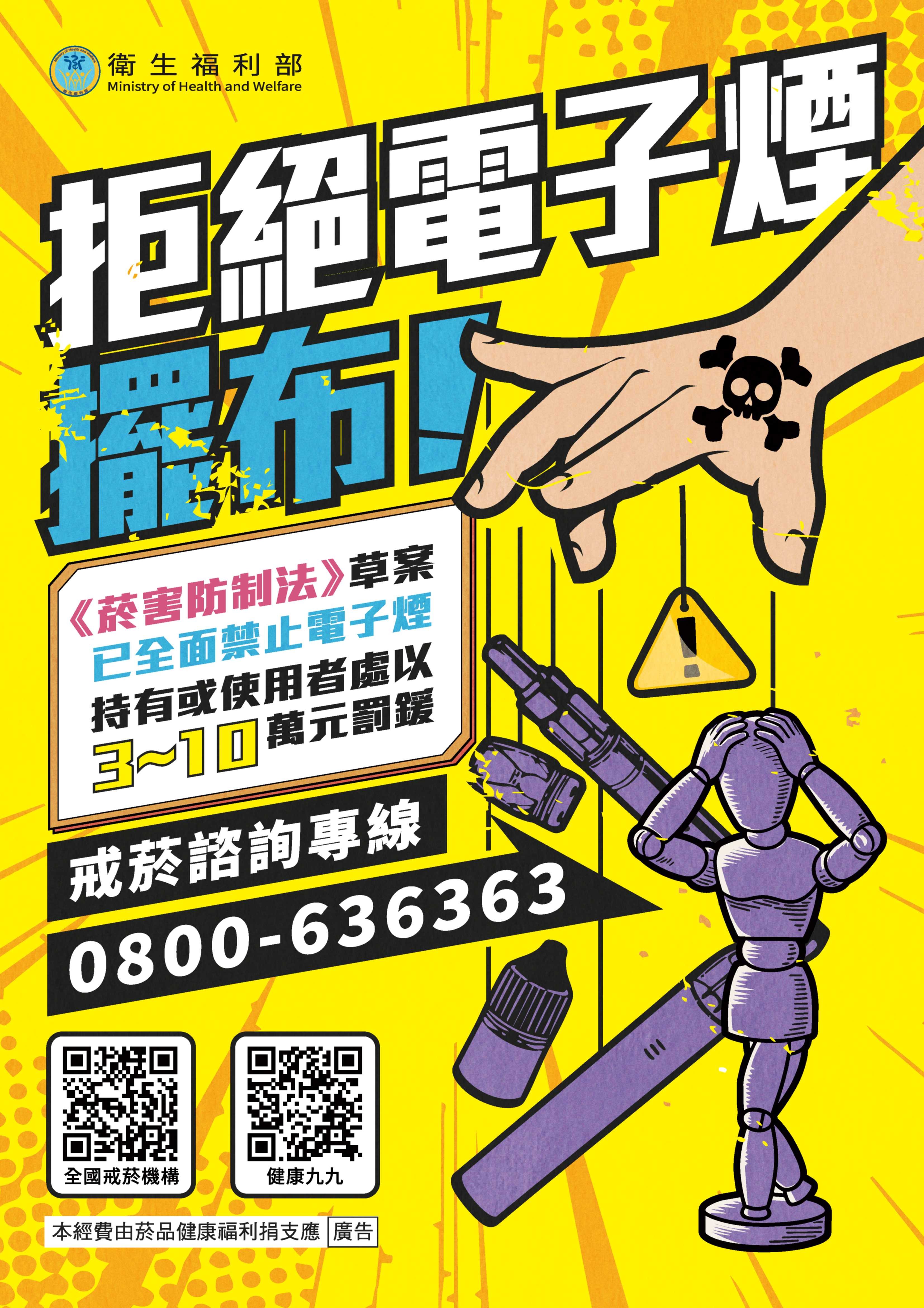電子煙回收桶