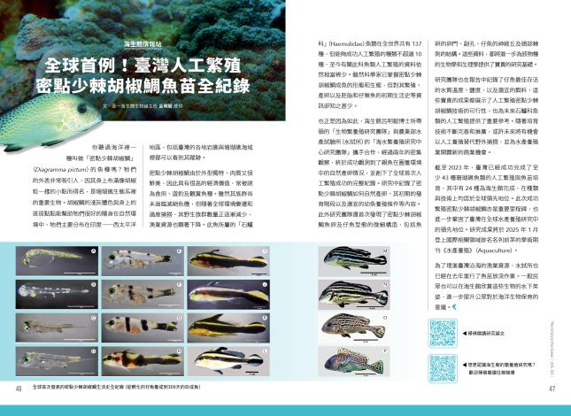 海生館館訊123期25