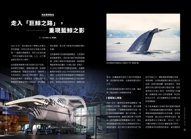 海生館館訊123期26