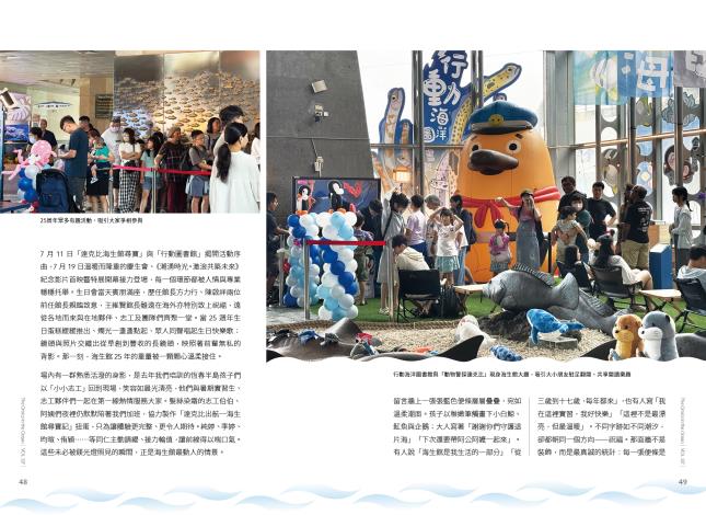 海生館館訊127期26