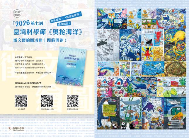 海生館館訊130期28